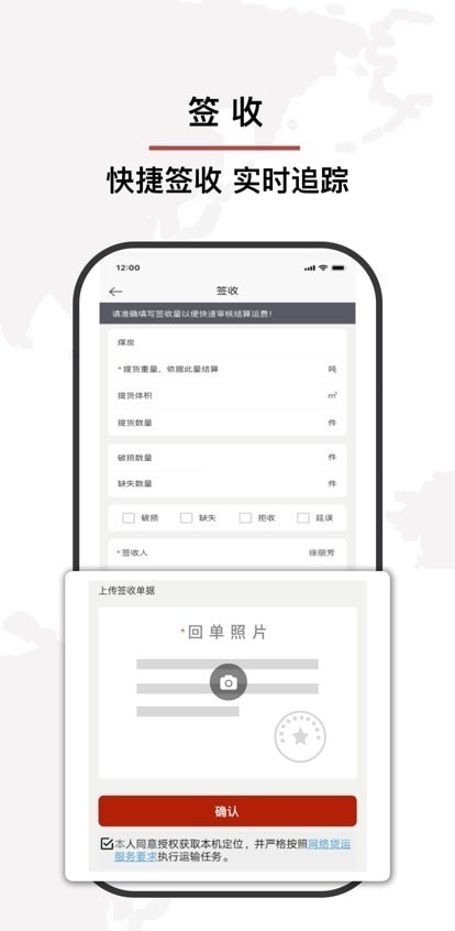 安运物流v4.3.1
