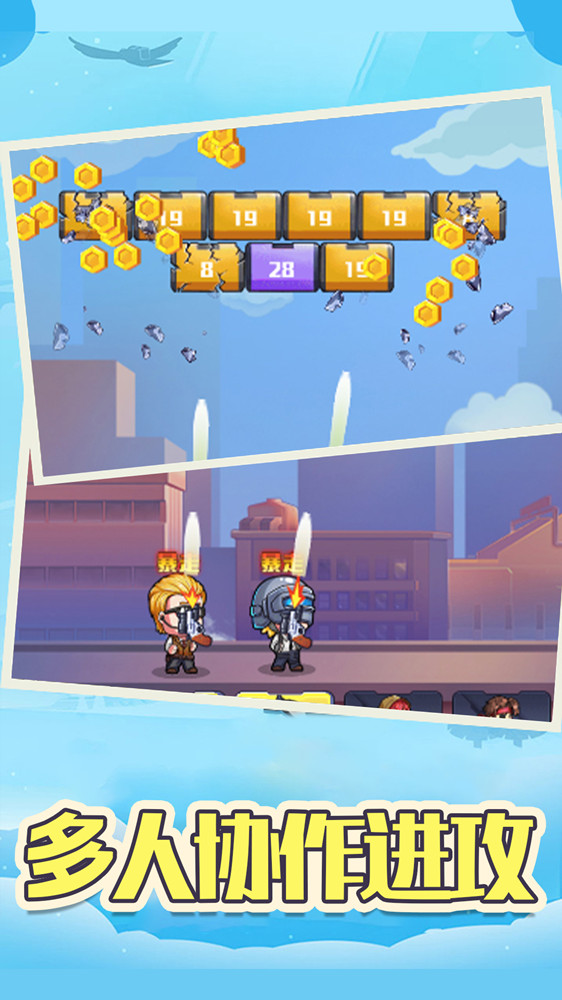 像素枪战打砖块v1.1