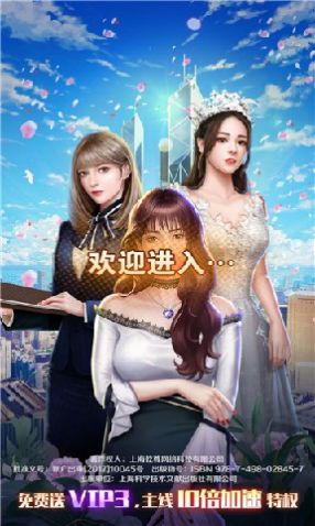 网红养成记v3.8