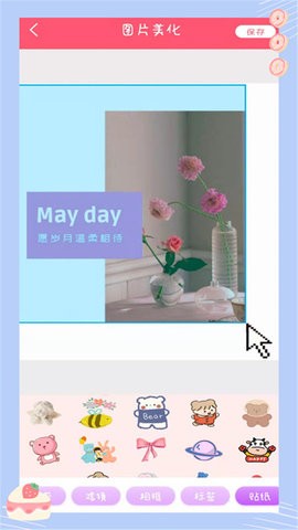 萌颜自拍相机v6.2