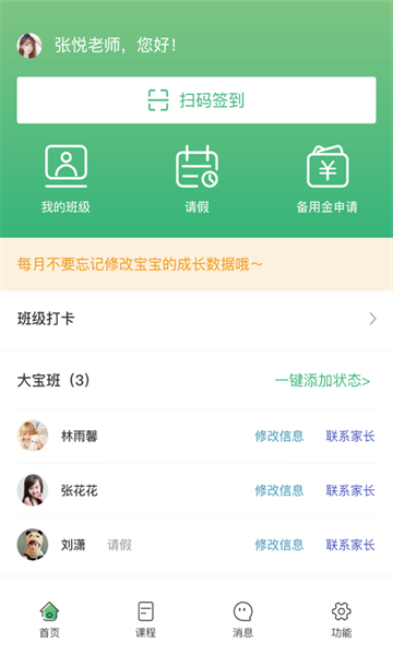 托贝家老师v1.0.1