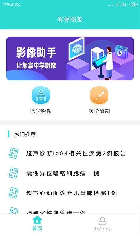 影像图鉴v2.0.0