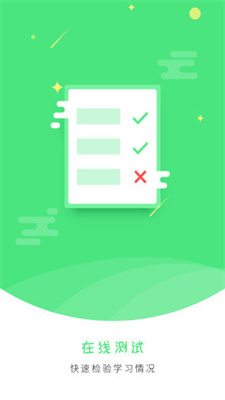 智慧微课堂v2.1.9