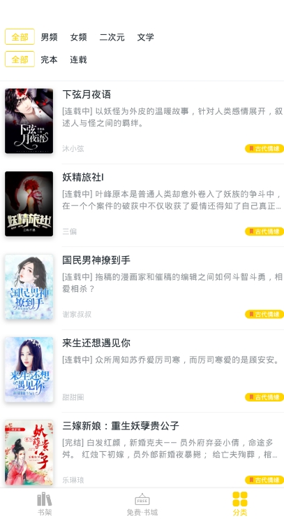 苞米免费小说v1.0.0