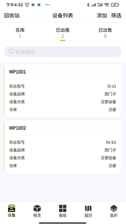 泛盾租赁云v1.0.0