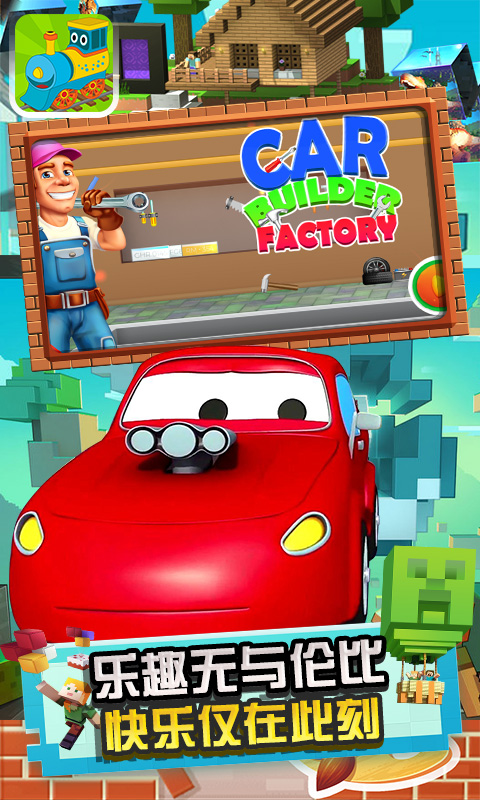 托马斯蒸汽车v1.0