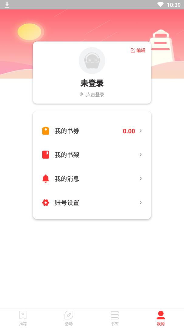 视读免费小说v2.1.1