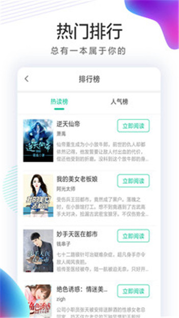 书亭火锅免费小说v1.2