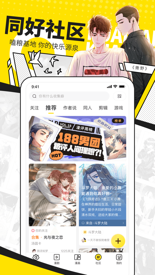 必看动漫画v1.0.0