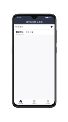 诚示生活通v1.0.0