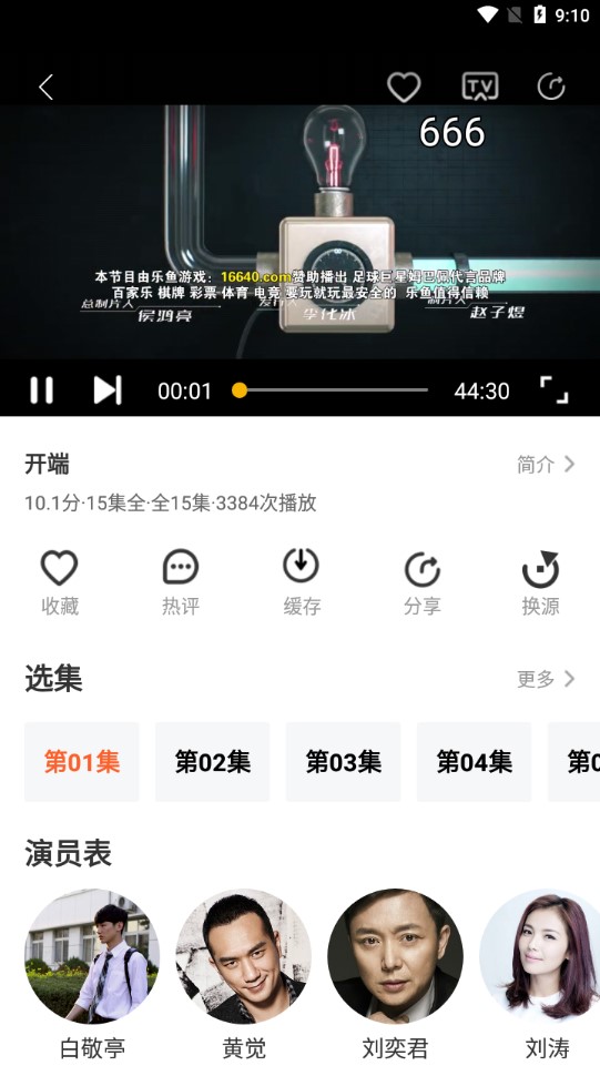 辉煌影视免费版v1.2.3