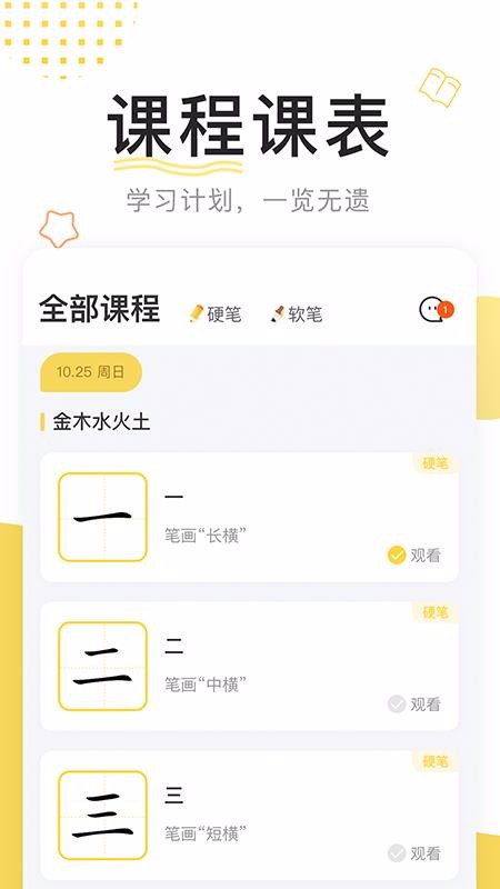 鹿呦呦校园版v1.0.5