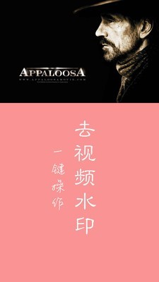 快去水印照相v1.0.0