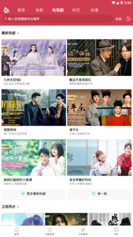 泱泱影视提前看版v1.5.0