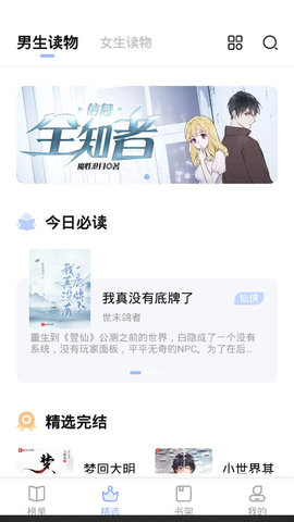 凡文阅读无广告v1.2.6