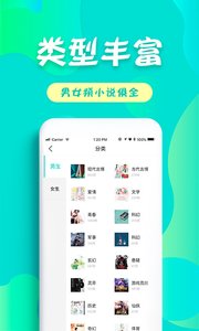 友读免费小说v1.5.0