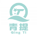 青提v1.0