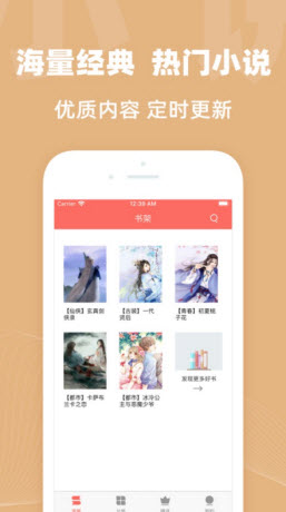 蓝香阅读v1.23.02