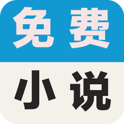 万能小说钥匙v1.0.3
