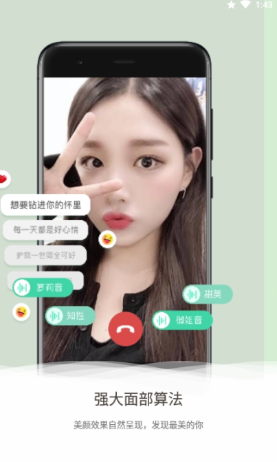 微视频美颜v1.0.0.0