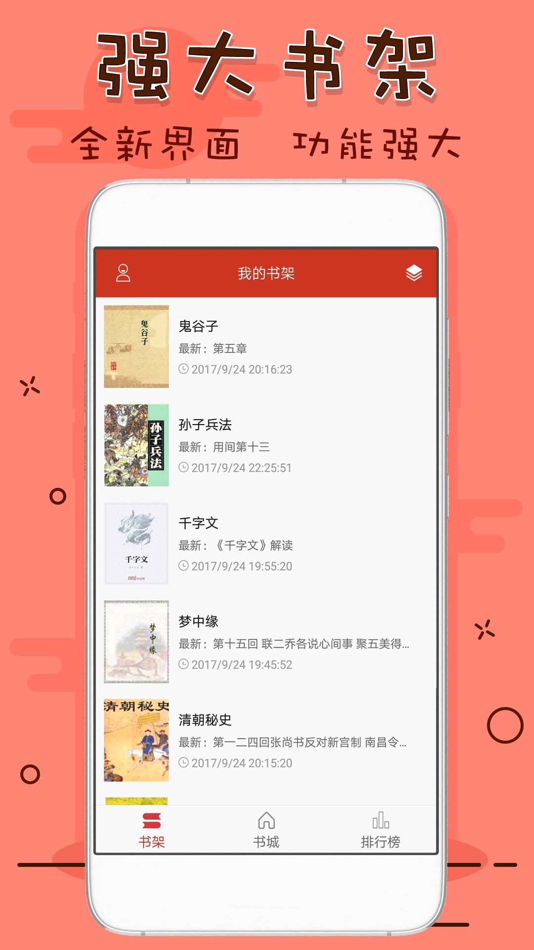 笔趣看书阁9.0.197v1.2.5