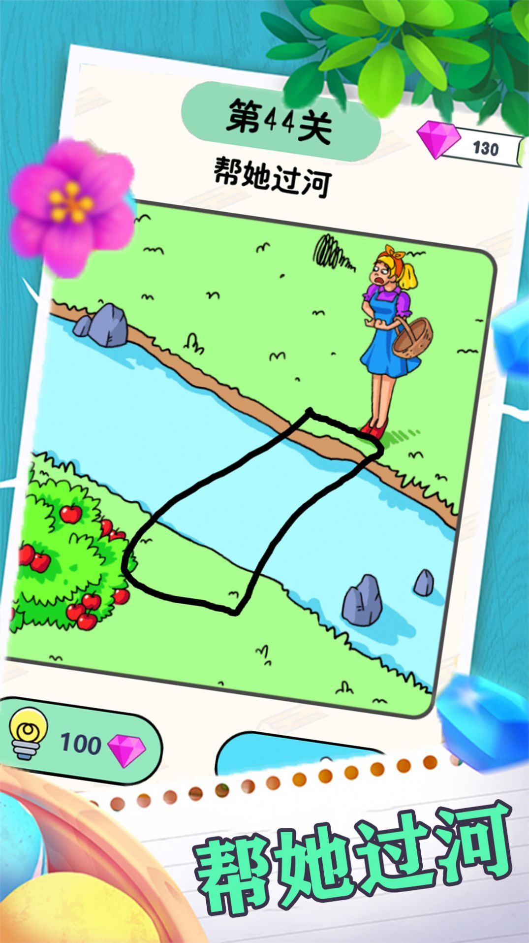 画线闯关逃脱v1.1