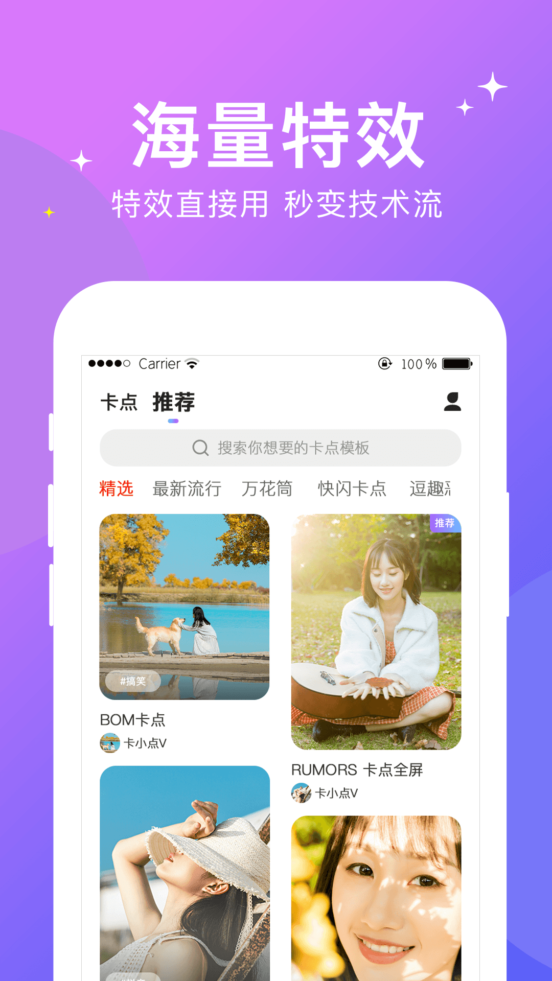 卡点编辑v1.3.0