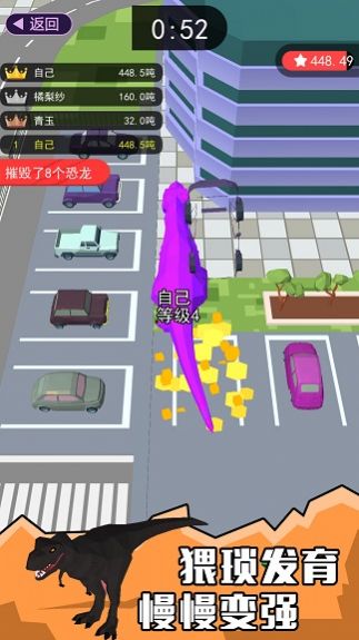 像素恐龙大乱斗v1.6.0