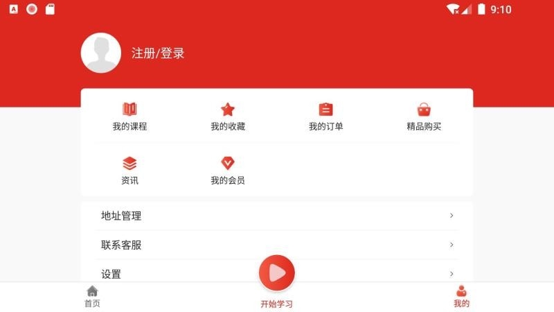 七圣商学院v1.0.0