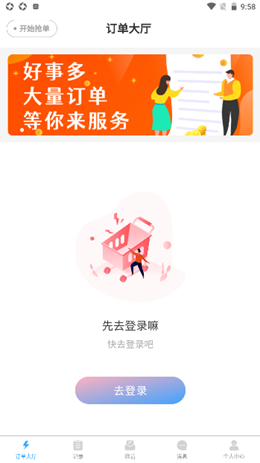 好事多师傅端v1.0.1