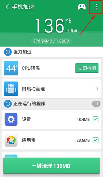 越豹清理大师v1.0