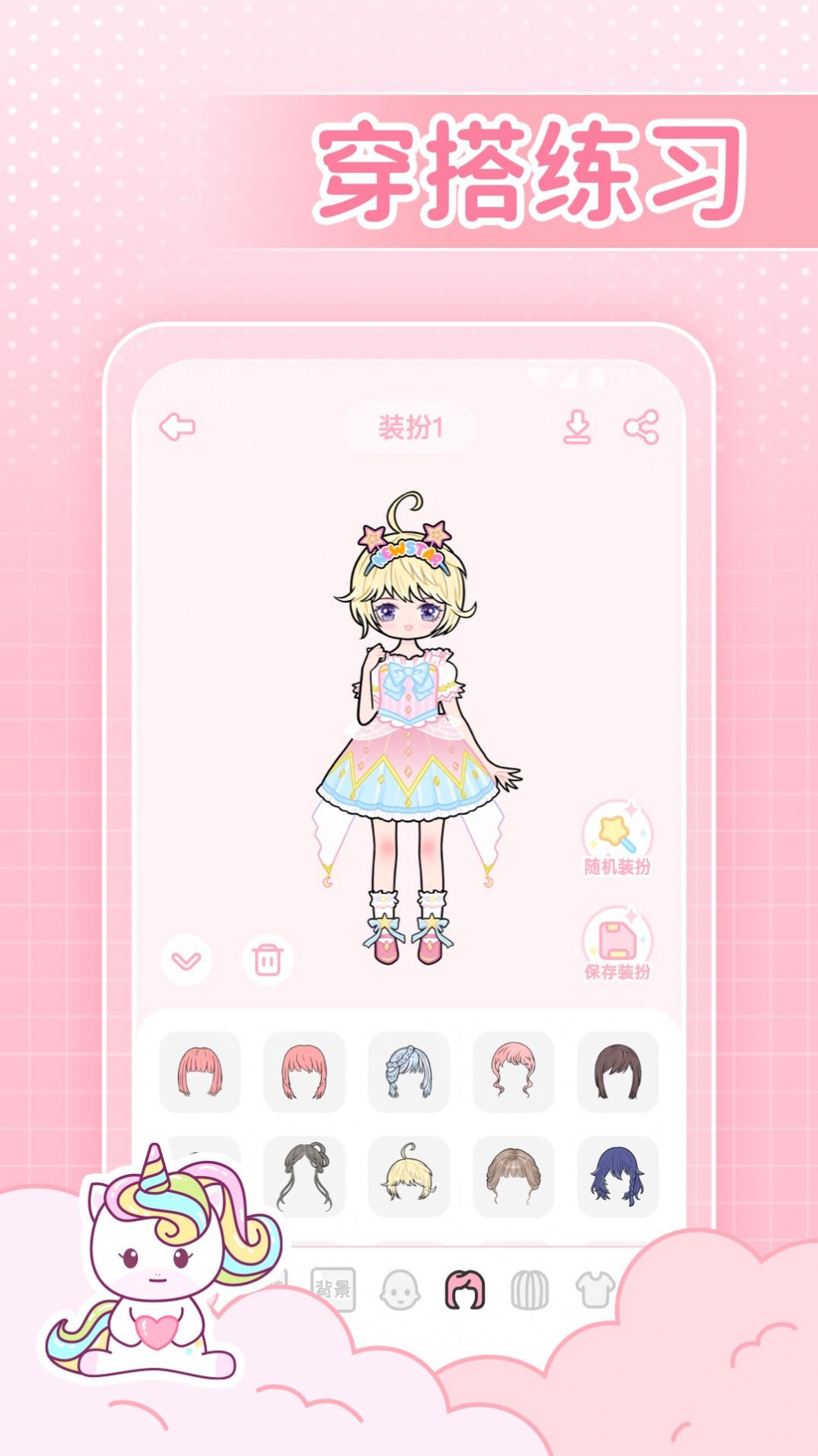 闺米装扮v2201040