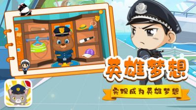 猫猫警长v1.1