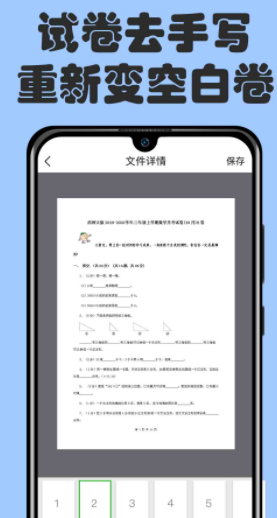 扫描文件柜v1.0.2