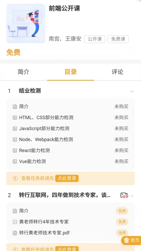 饥人谷编程v0.0.2