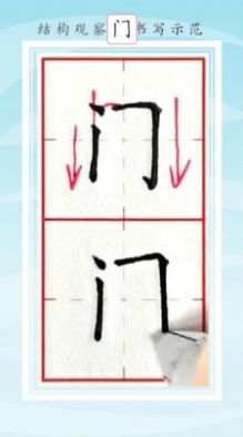 练字棒棒写字v1.0.13