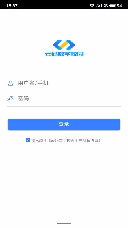云码数字校园v2.0.14