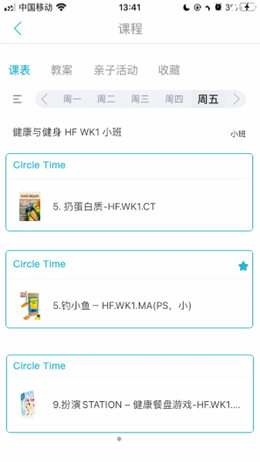 鑫时光集教师版v1.0.2