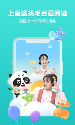 毛豆爱阅读v1.0.3