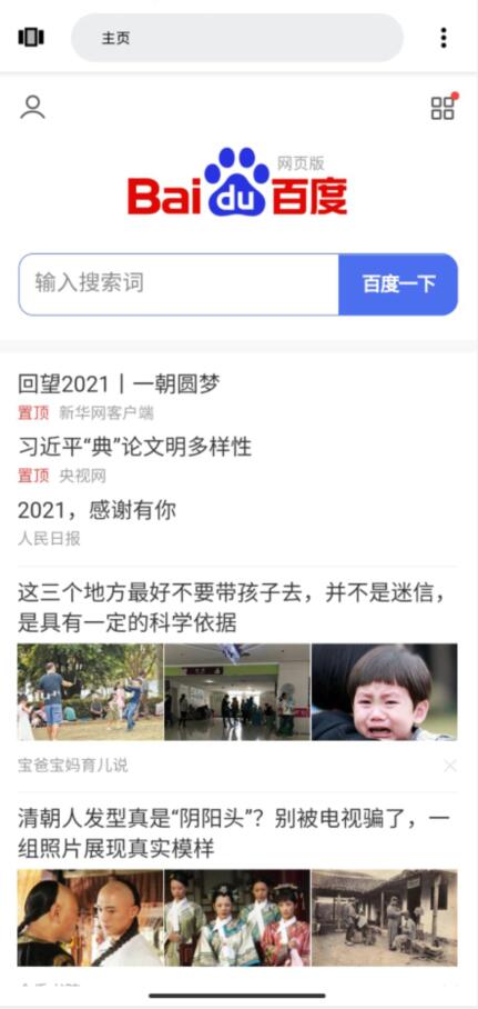 暮光浏览器v1.0.11