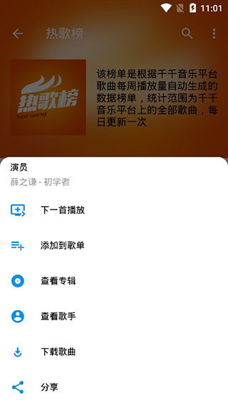 轻松音乐v5.3.2