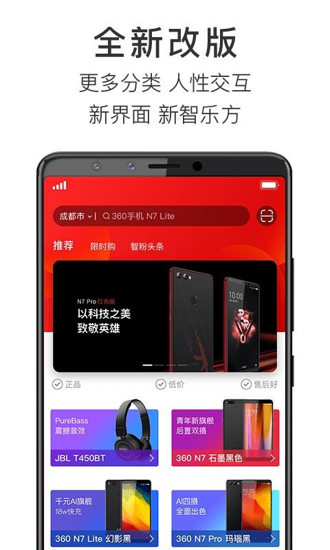 智乐方v4.2.6
