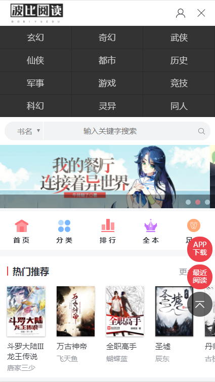 波比阅读v1.1.3