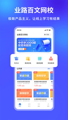 业路百文v2.1.5