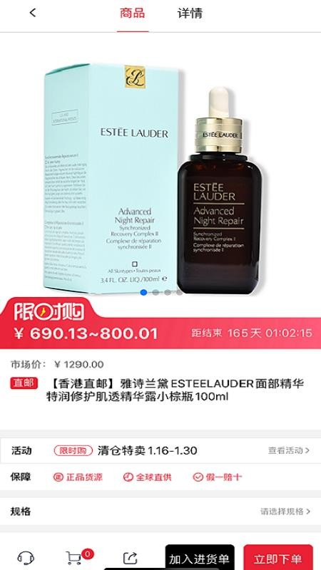 比邻海外仓v2.1.1