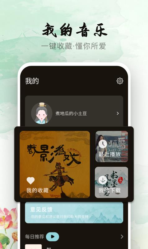 声玩音乐v1.0.0