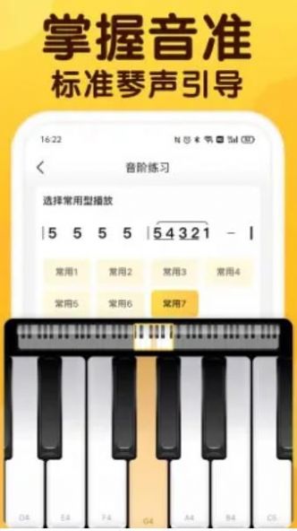 开啜练声v1.0.0