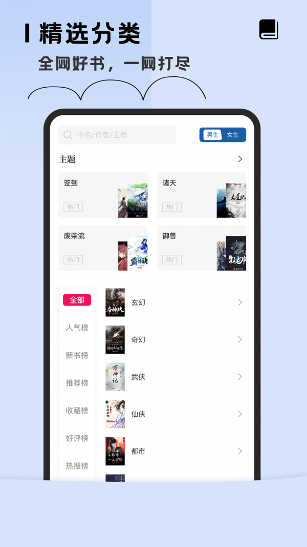 趣读免费全本小说阅读器v1.2.0