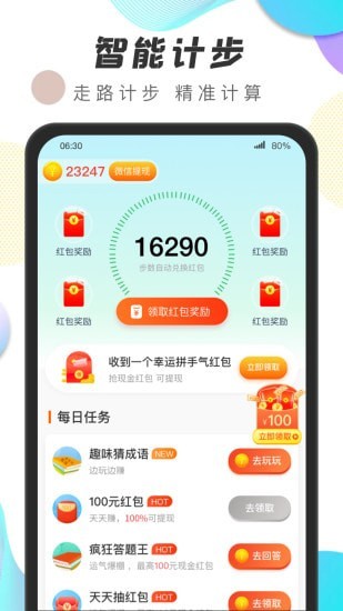 运动王者v1.0.1