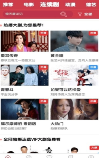 水手影视tv版v1.1.4